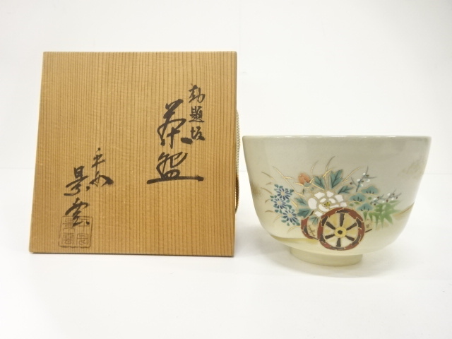 JAPANESE TEA CEREMONY / ODAI TEA CHAWAN / ARTISAN WORK